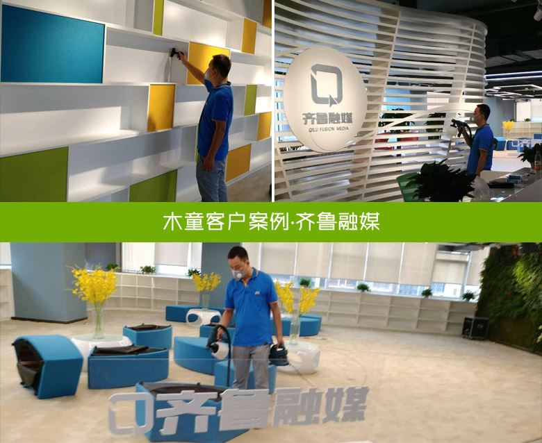 濟南齊魯融媒室內(nèi)除甲醛案例 1556435939939641.jpg