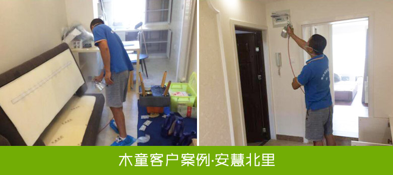 北京安慧北里甲醛檢測、室內(nèi)除甲醛案例 1556439532128449.jpg