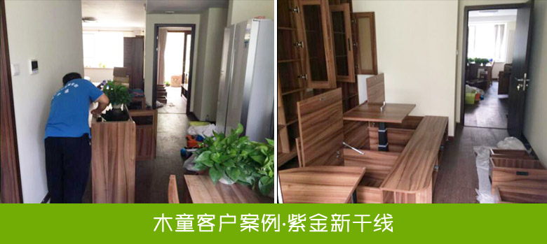 北京紫金新干線室內除甲醛案例 1556439615291282.jpg