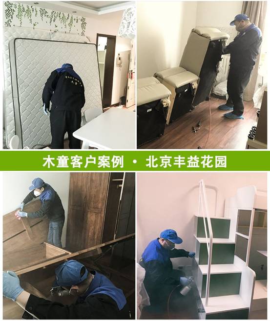 北京豐益花園室內(nèi)除甲醛 image001.jpg