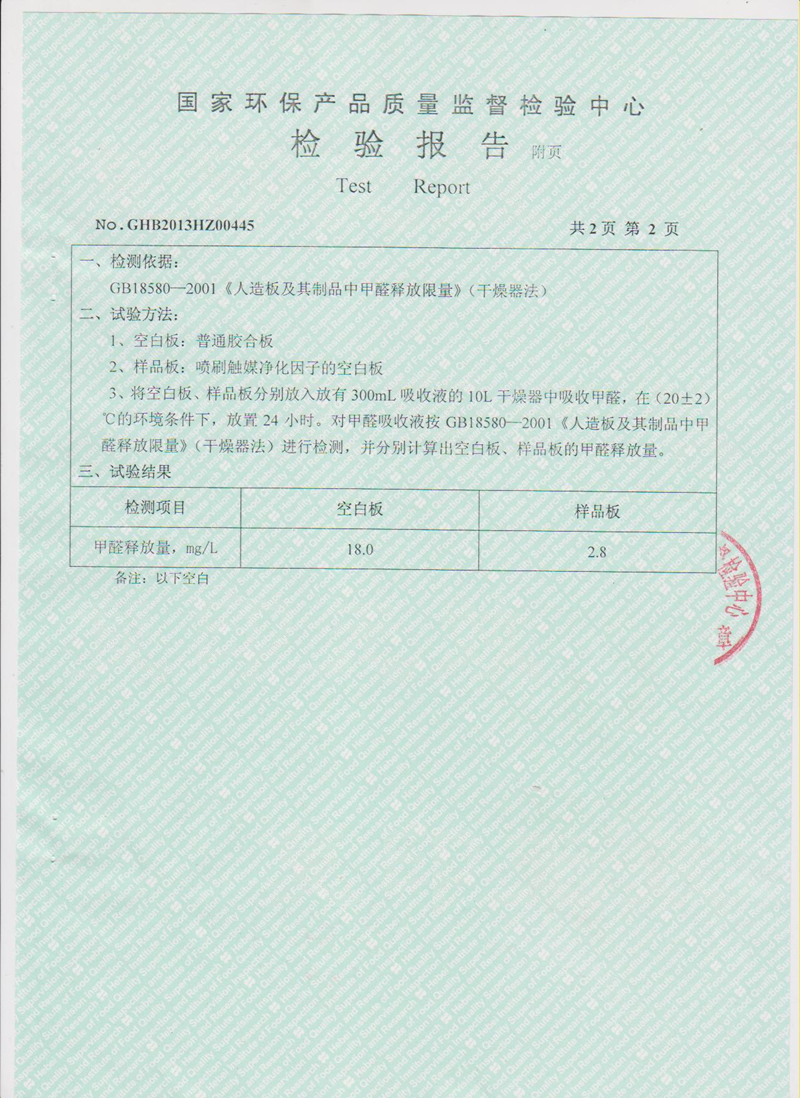 1612486135302773.jpg 觸媒凈化因子3.jpg